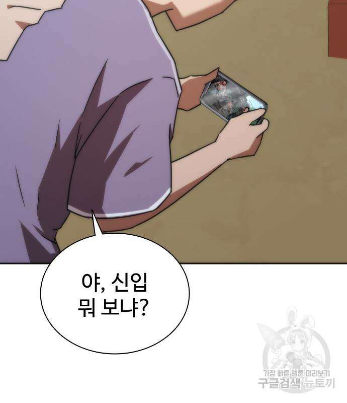 좀비묵시록 82-08 7화 258