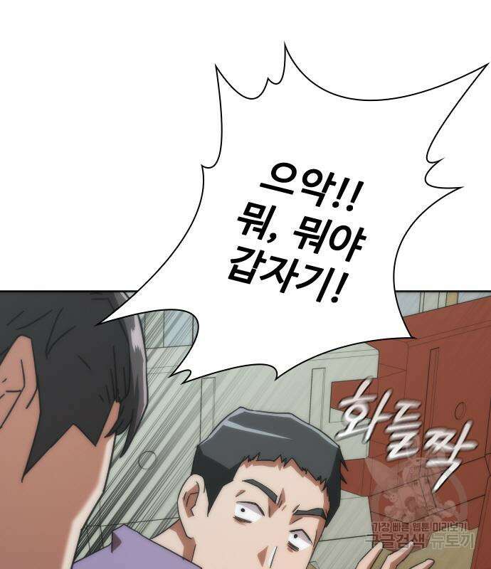 좀비묵시록 82-08 7화 259
