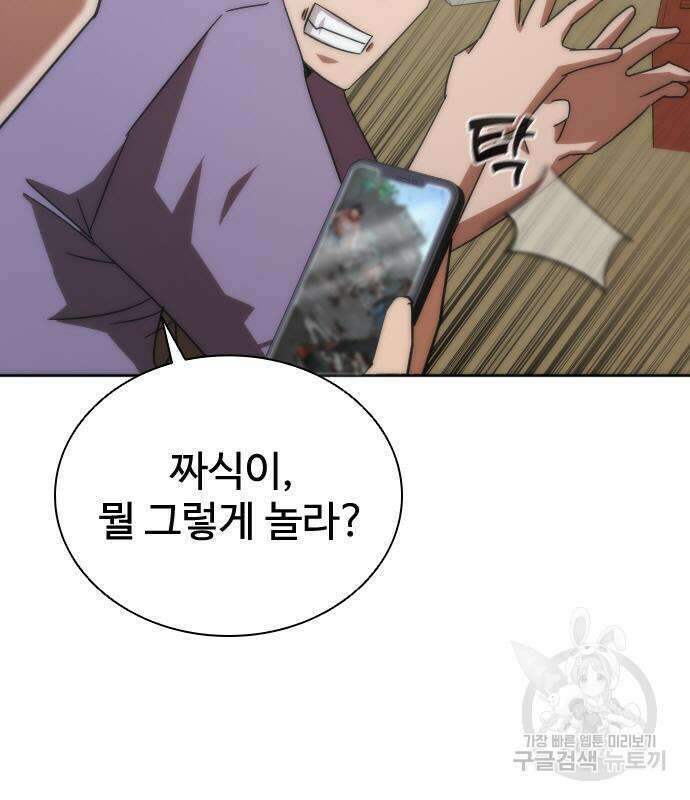 좀비묵시록 82-08 7화 260