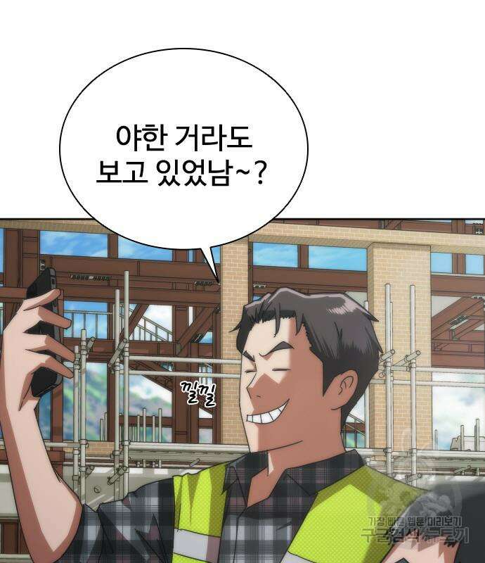 좀비묵시록 82-08 7화 261