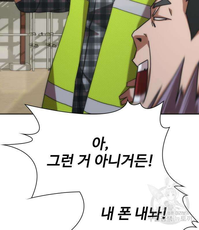 좀비묵시록 82-08 7화 262