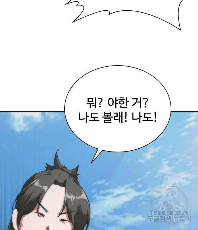 좀비묵시록 82-08 7화 263