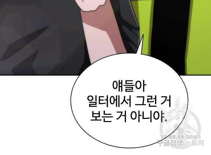 좀비묵시록 82-08 7화 265