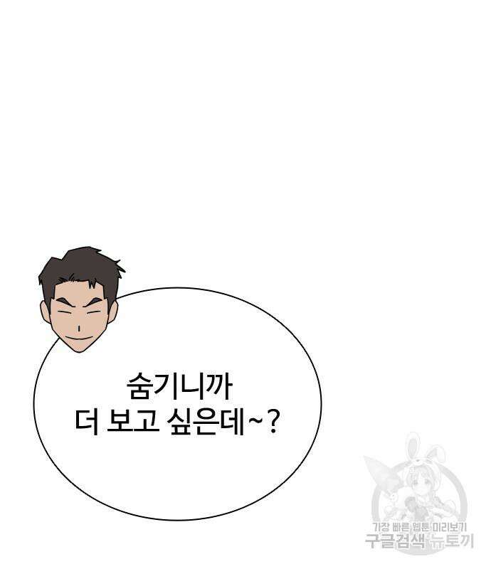좀비묵시록 82-08 7화 266