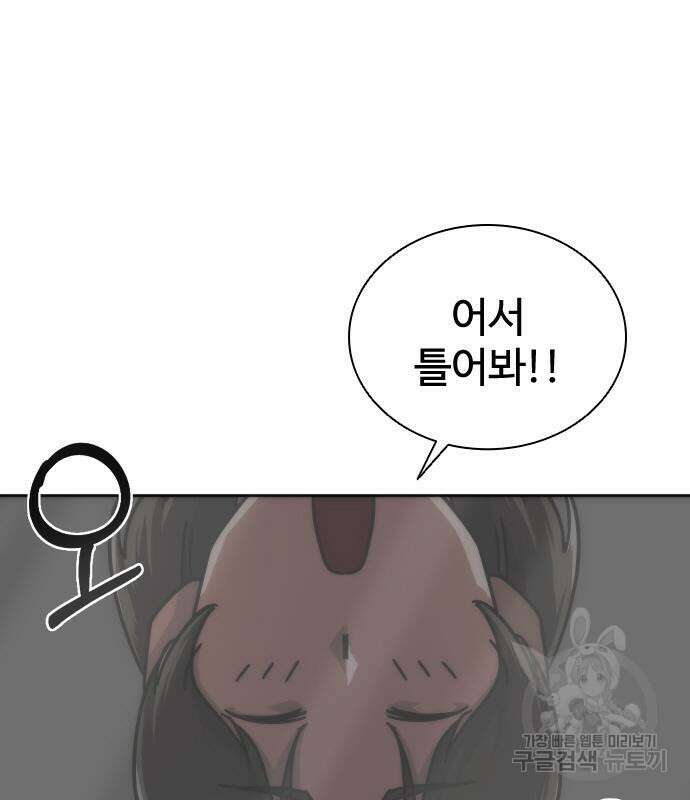 좀비묵시록 82-08 7화 267