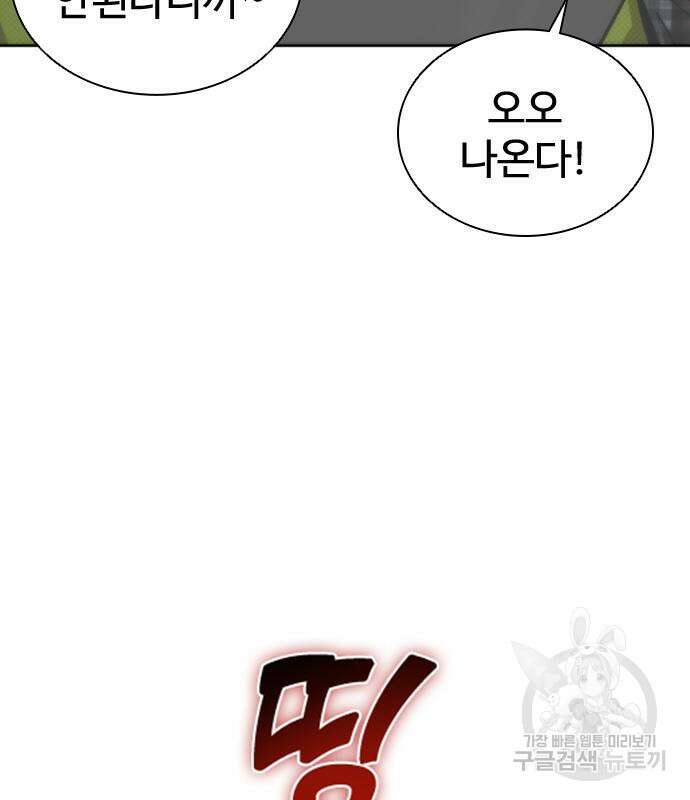좀비묵시록 82-08 7화 269