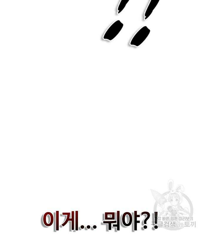 좀비묵시록 82-08 7화 273
