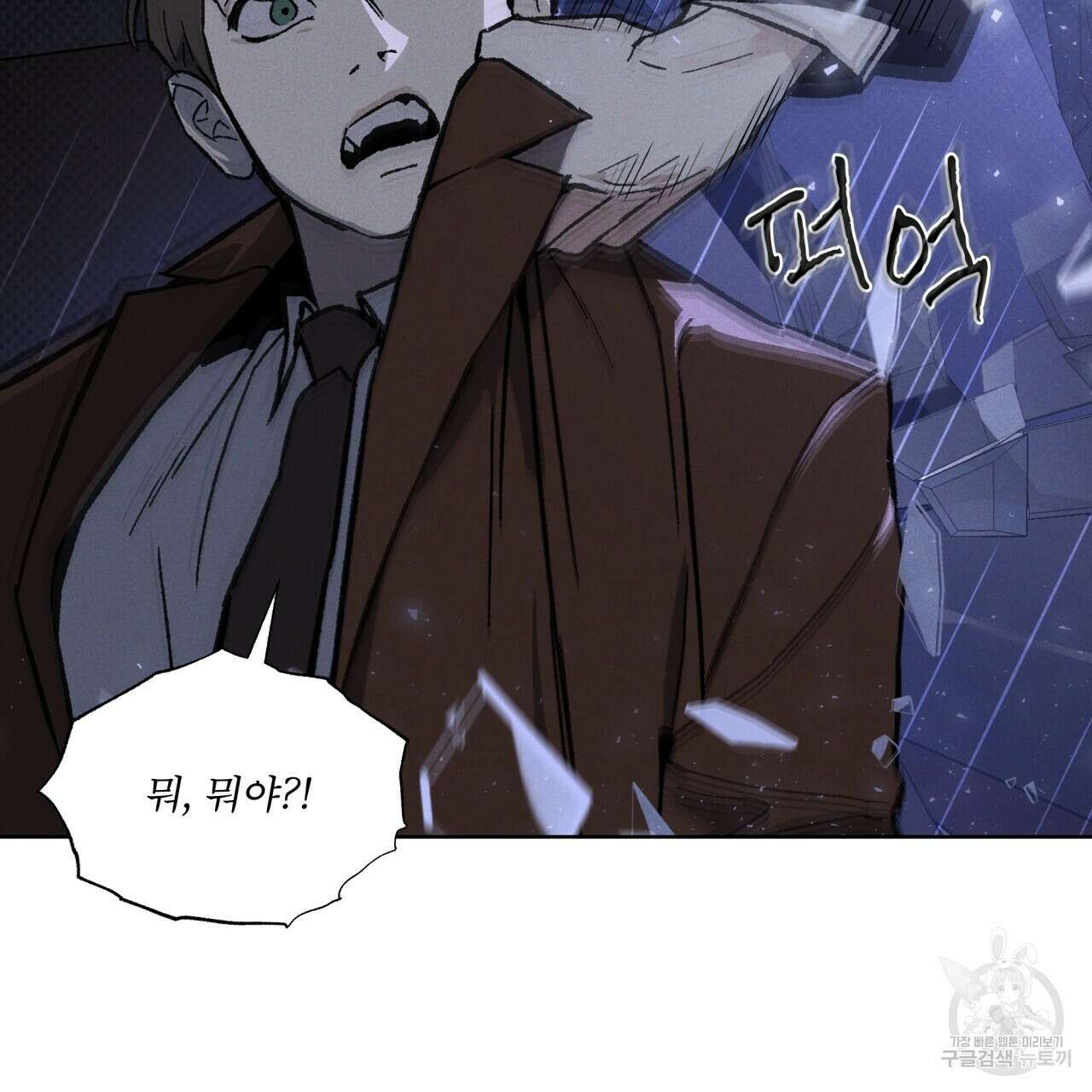 코드네임 아나스타샤 19화 14