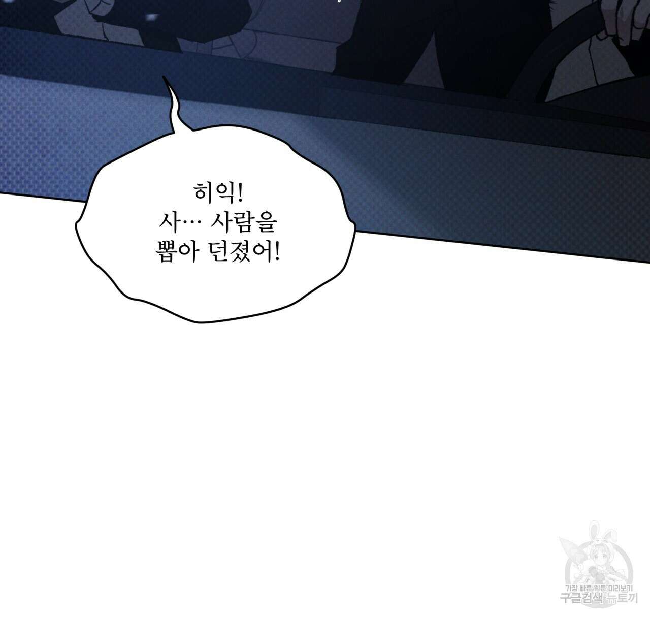 코드네임 아나스타샤 19화 17
