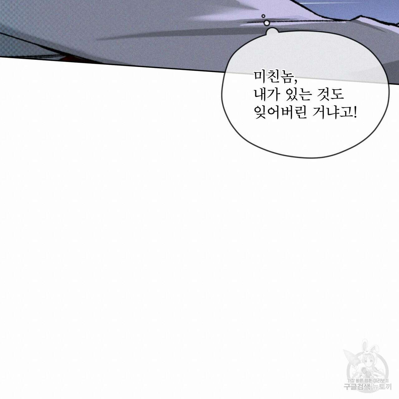 코드네임 아나스타샤 19화 19