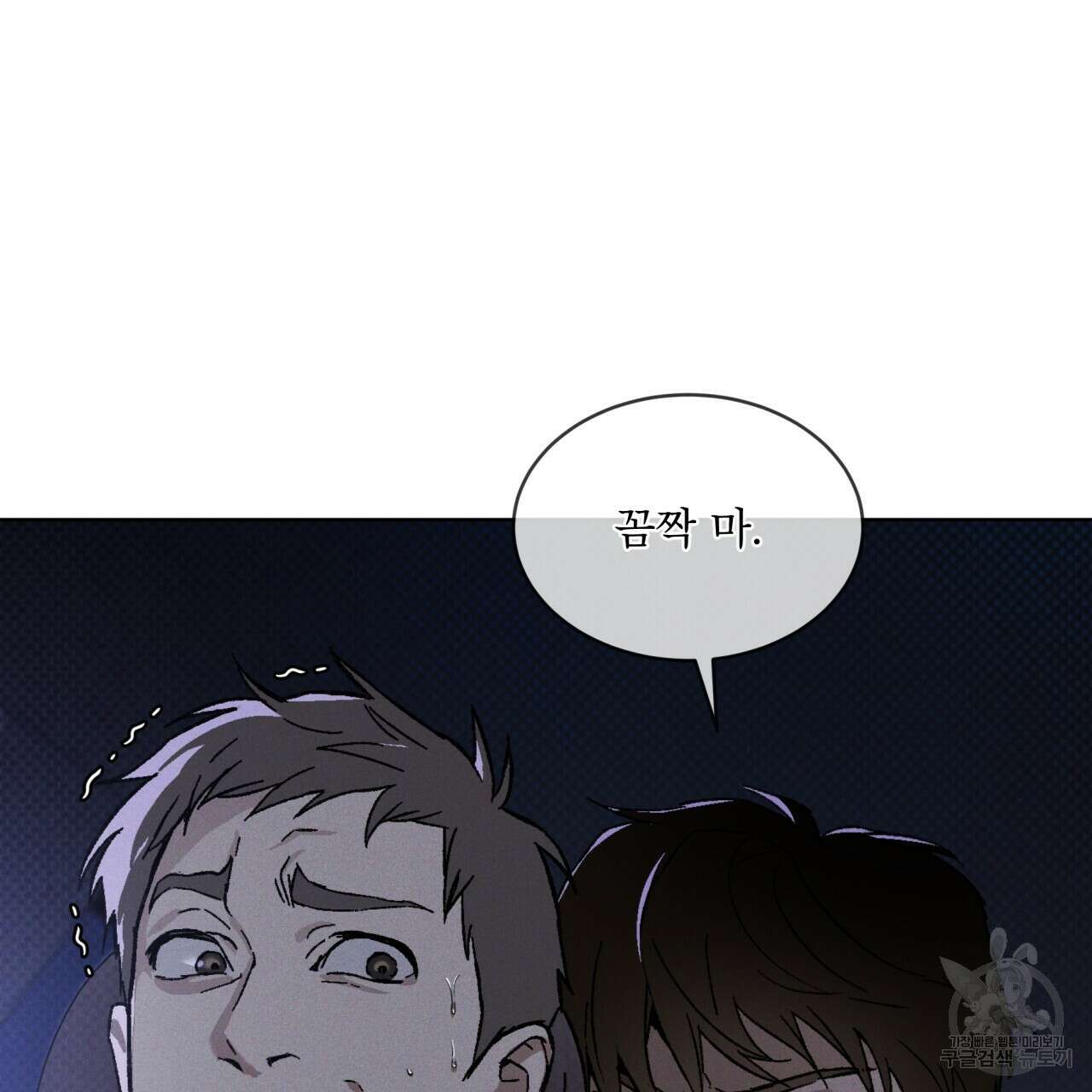 코드네임 아나스타샤 19화 24
