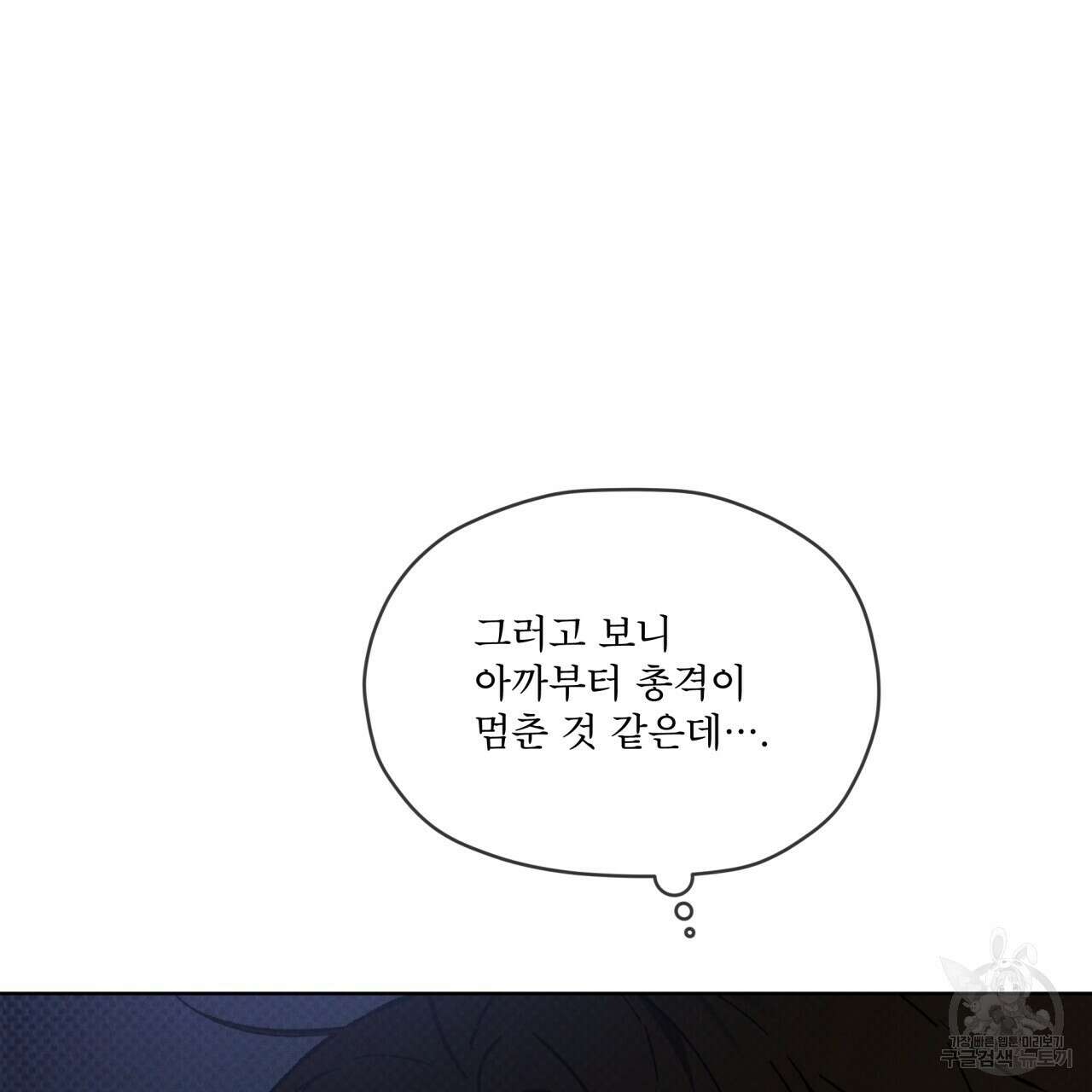 코드네임 아나스타샤 19화 26