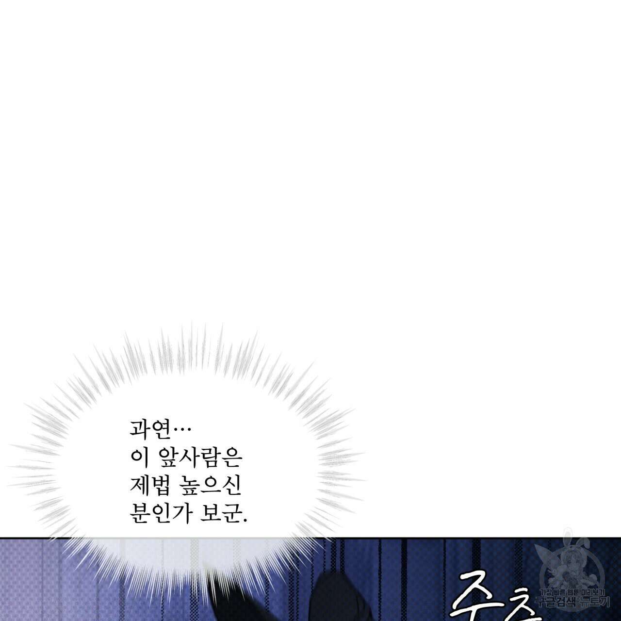 코드네임 아나스타샤 19화 28