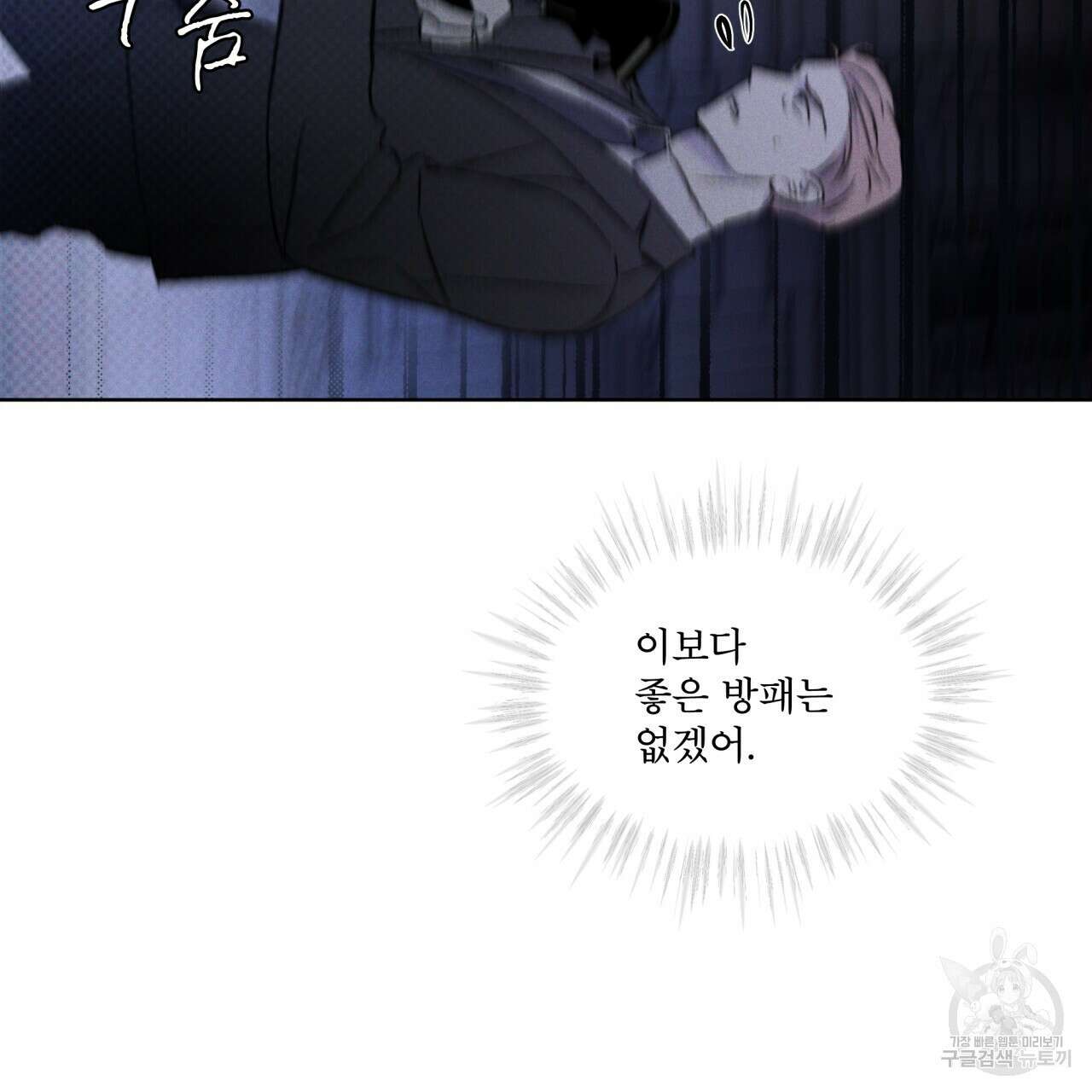 코드네임 아나스타샤 19화 30