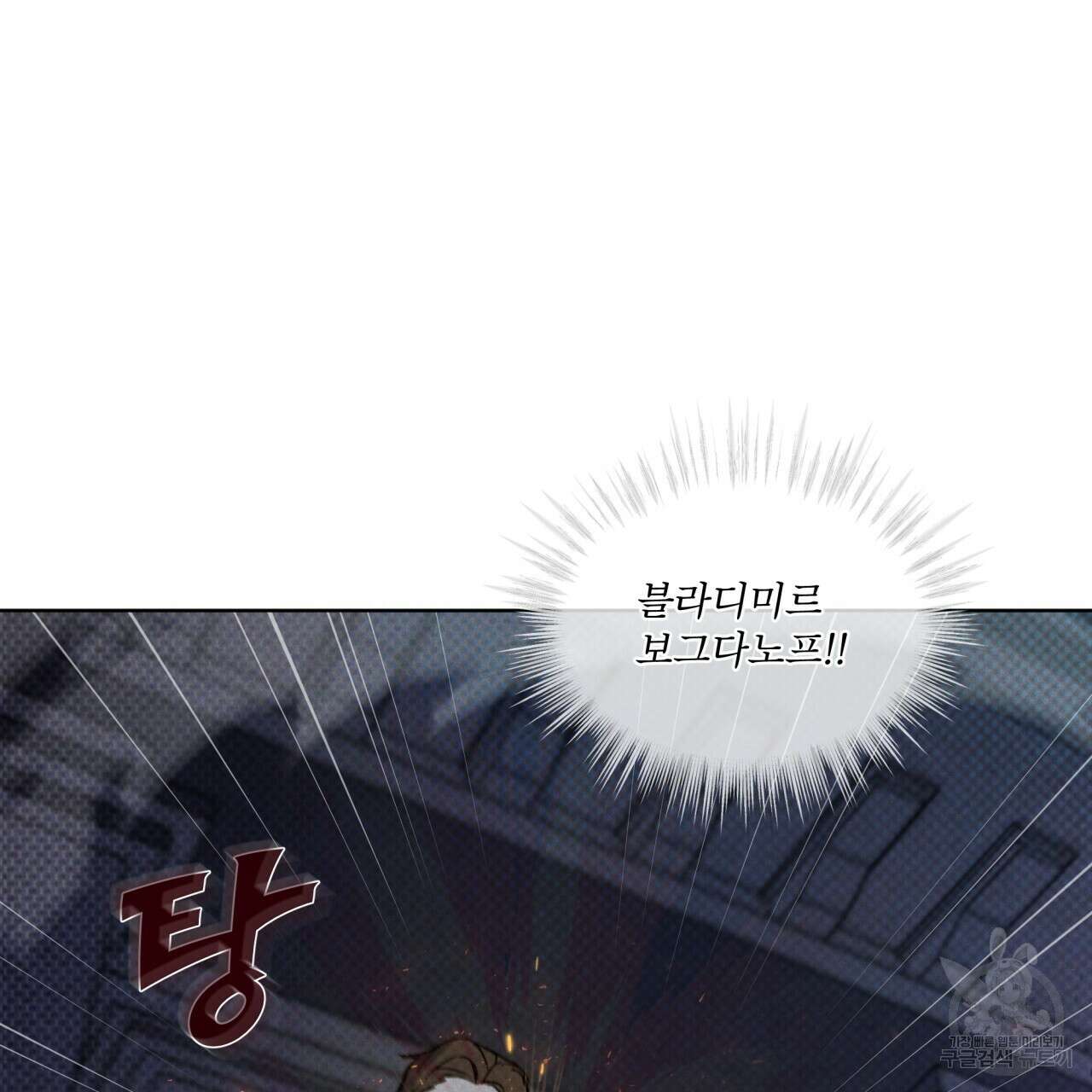 코드네임 아나스타샤 19화 34