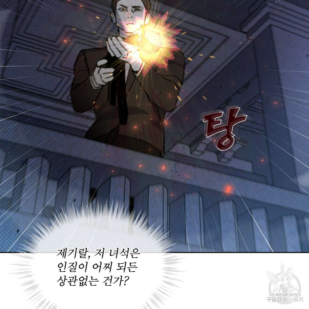 코드네임 아나스타샤 19화 35