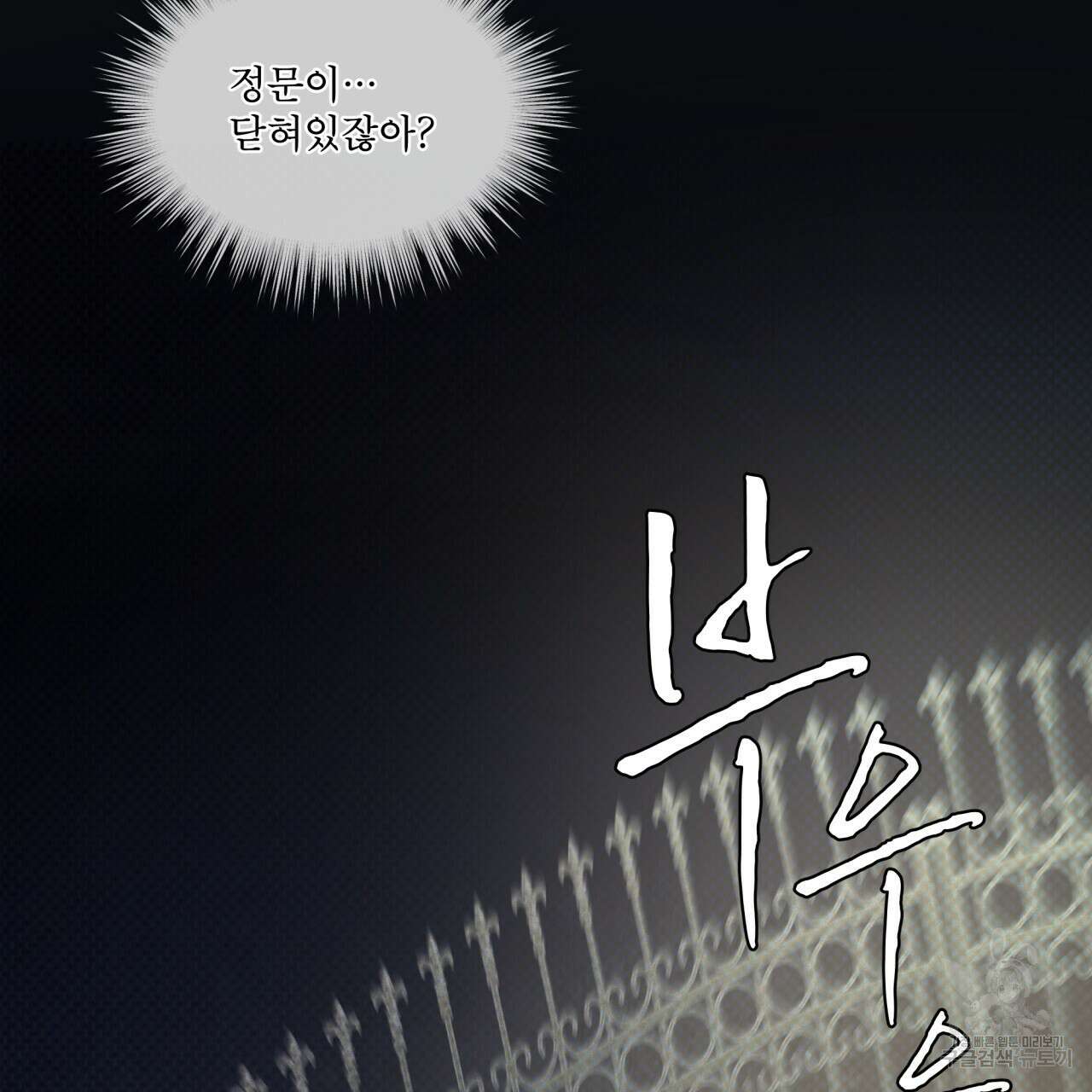 코드네임 아나스타샤 19화 39