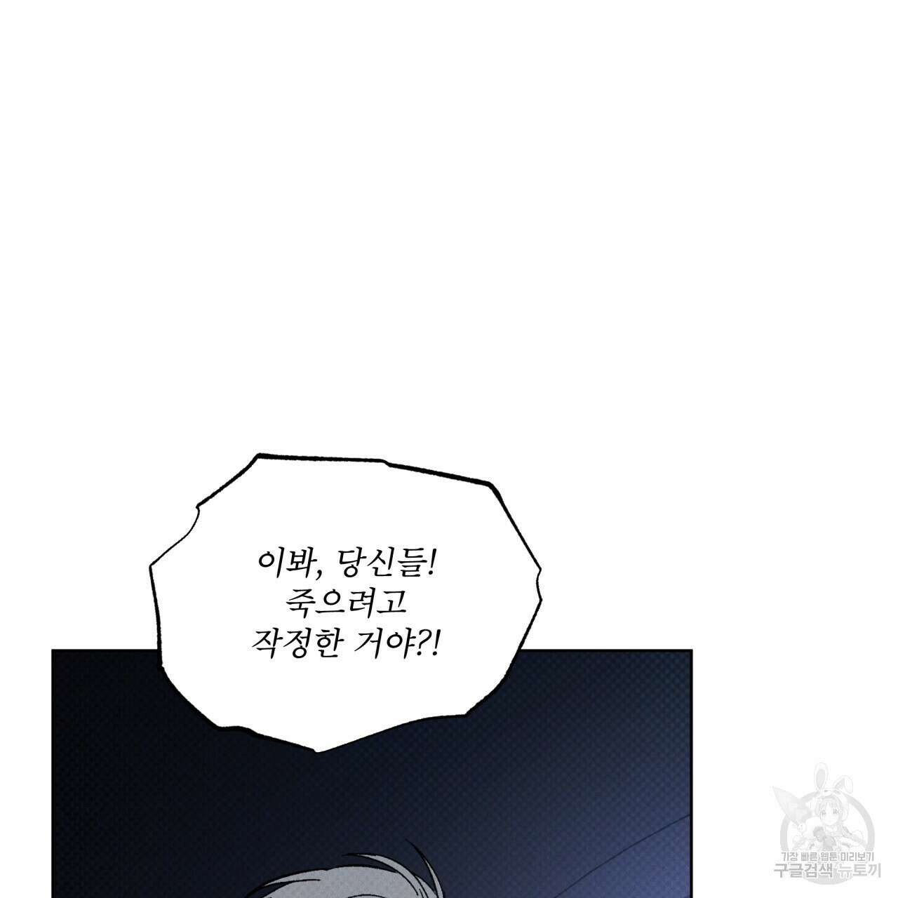 코드네임 아나스타샤 19화 42