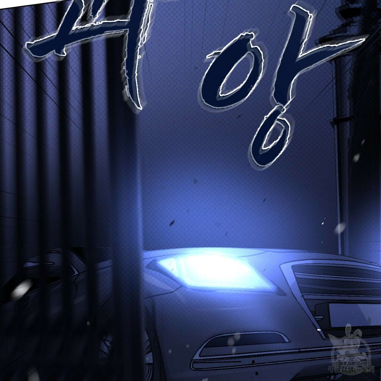 코드네임 아나스타샤 19화 49