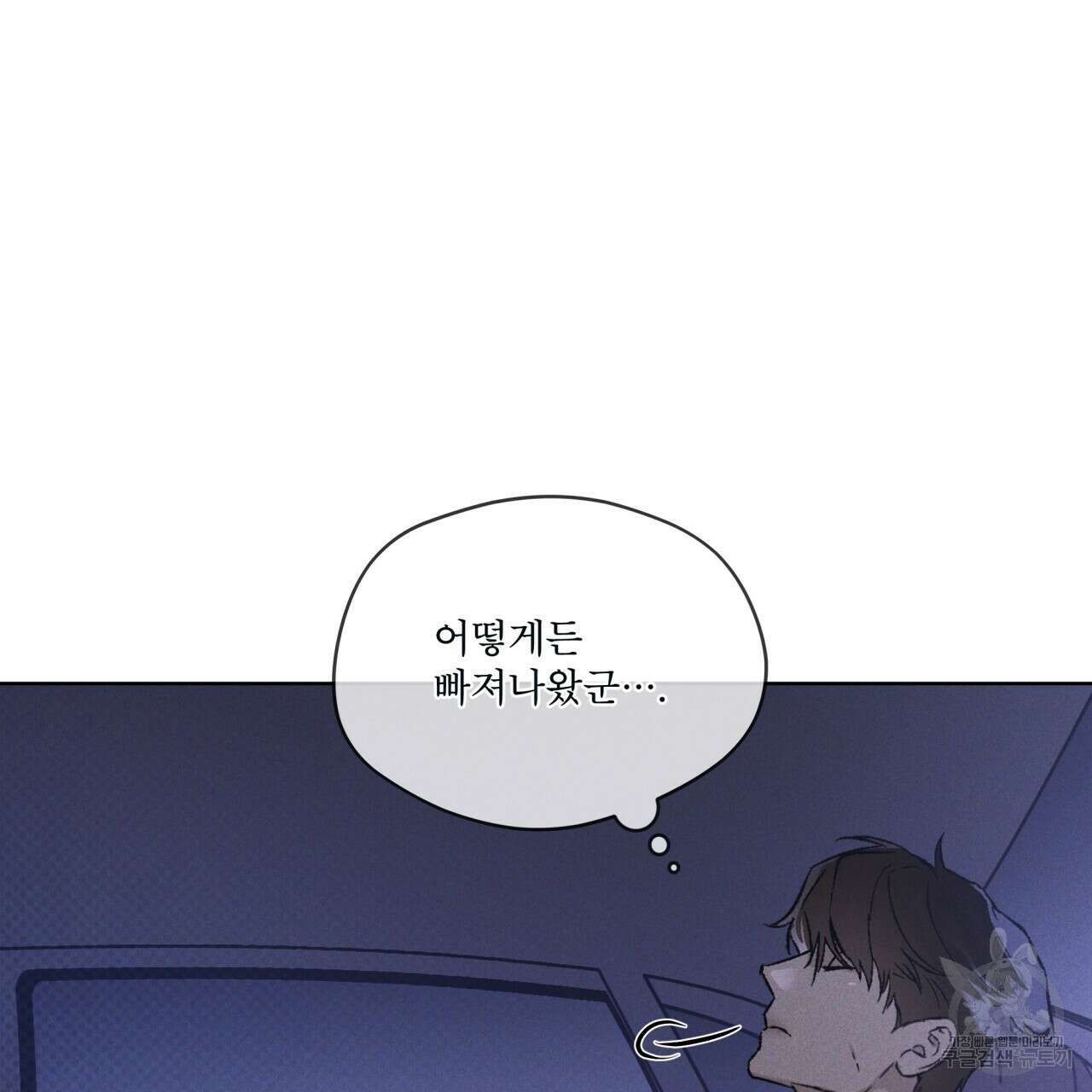 코드네임 아나스타샤 19화 55