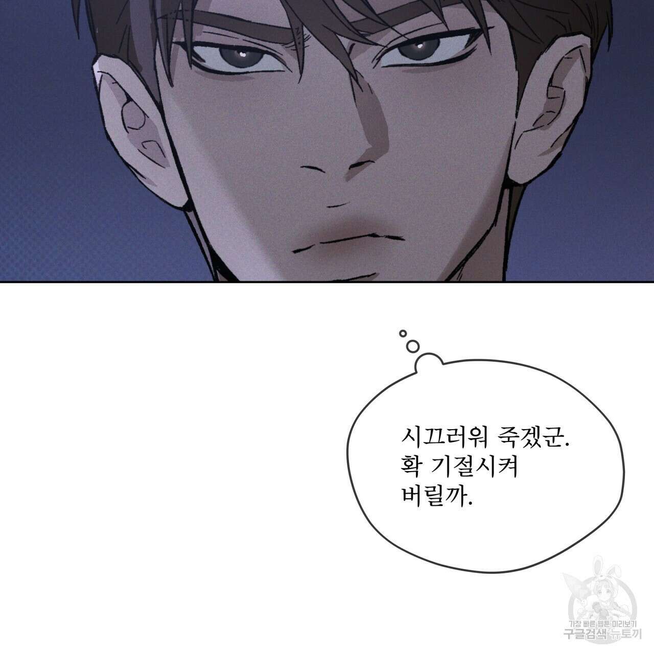 코드네임 아나스타샤 19화 60