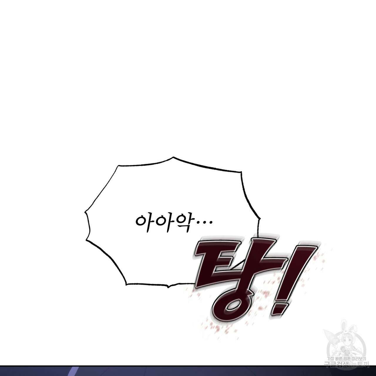 코드네임 아나스타샤 19화 62