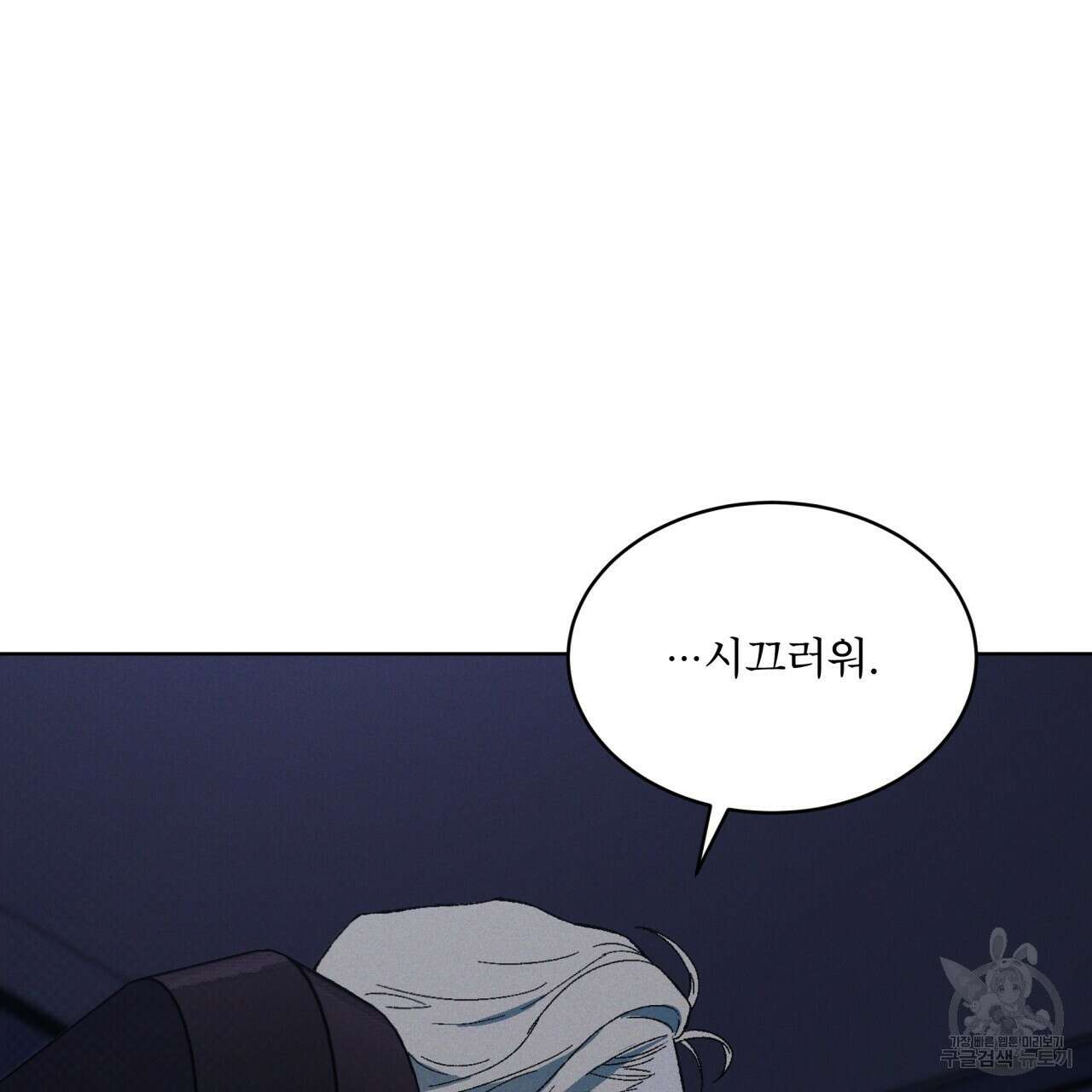 코드네임 아나스타샤 19화 67