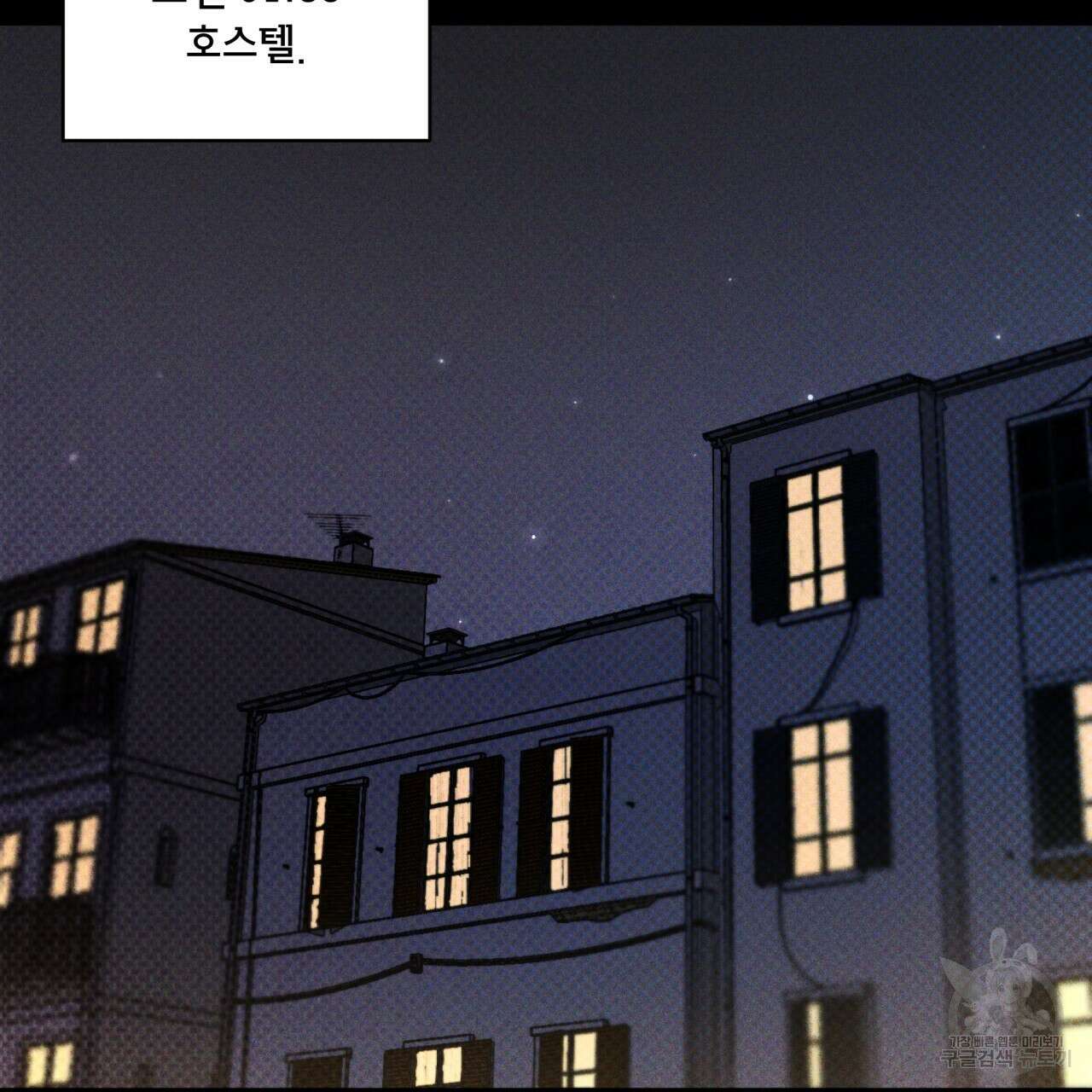 코드네임 아나스타샤 19화 74