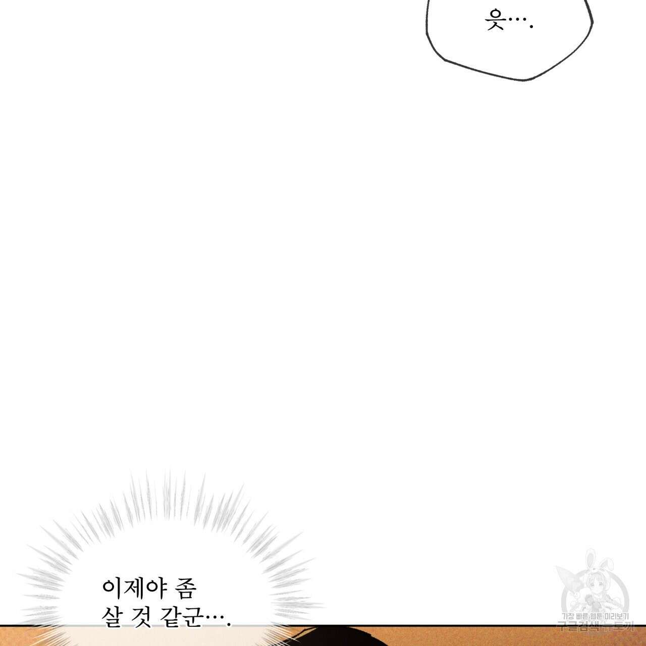 코드네임 아나스타샤 19화 91