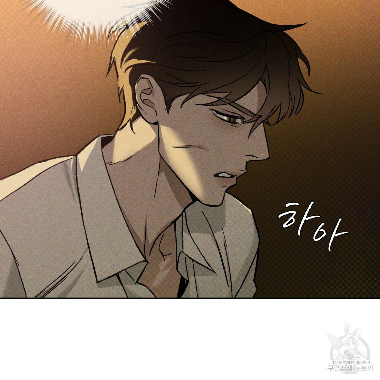 코드네임 아나스타샤 19화 92