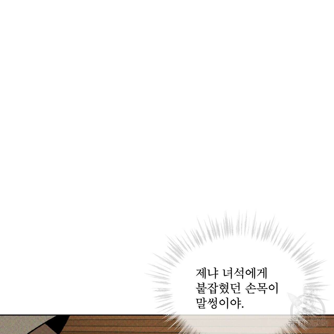 코드네임 아나스타샤 19화 93