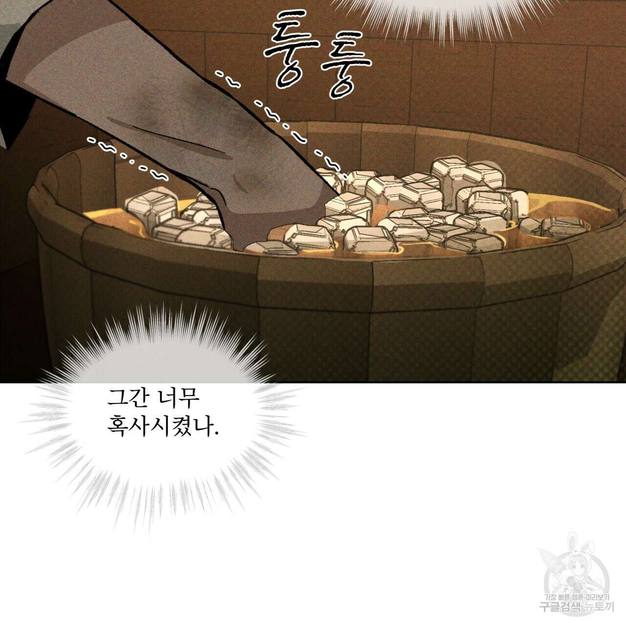 코드네임 아나스타샤 19화 94
