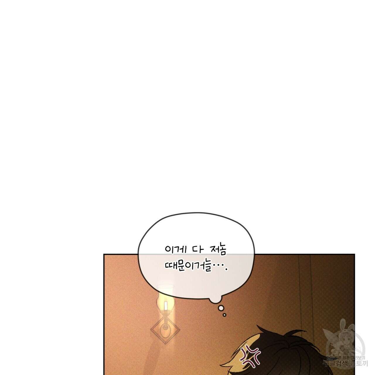 코드네임 아나스타샤 19화 96