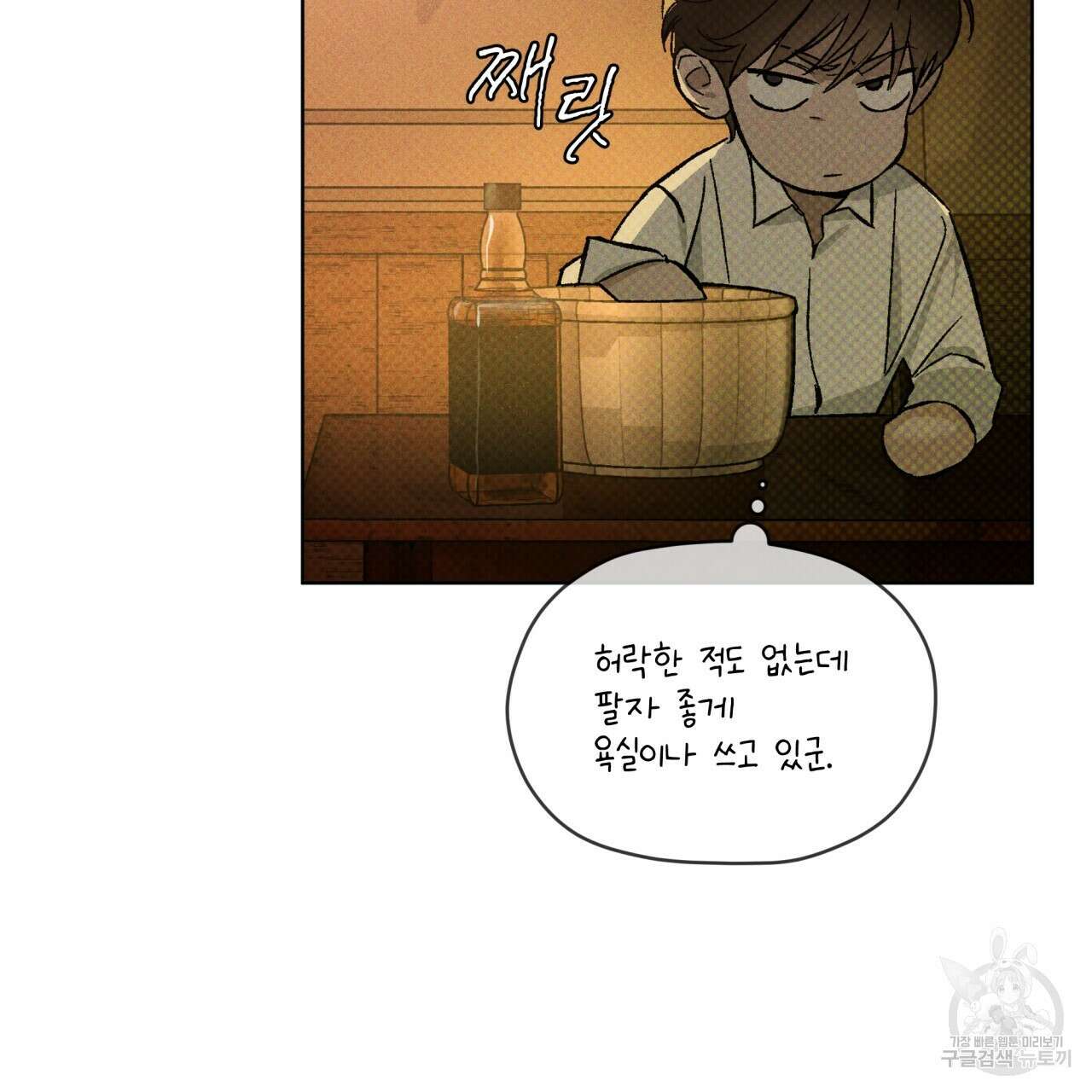 코드네임 아나스타샤 19화 97