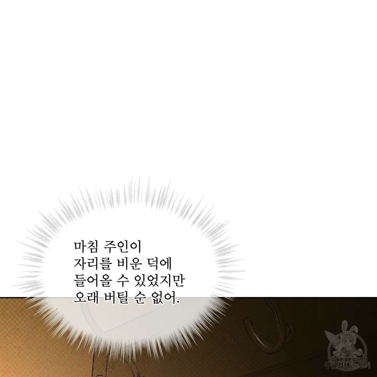 코드네임 아나스타샤 19화 98