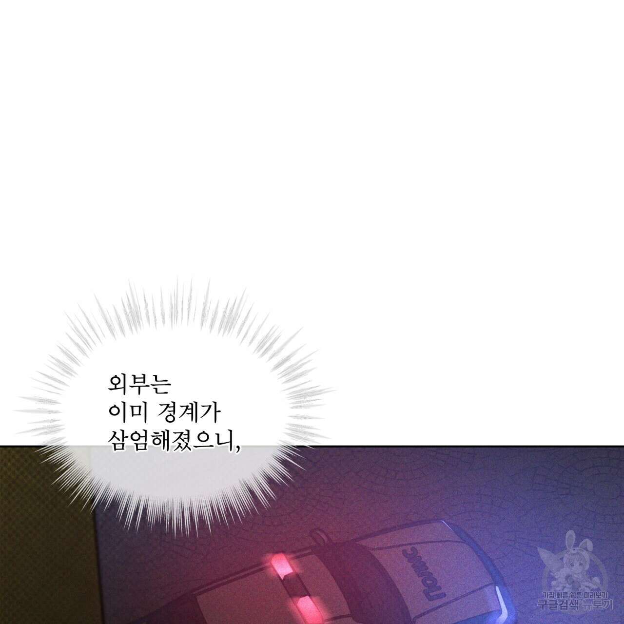 코드네임 아나스타샤 19화 100