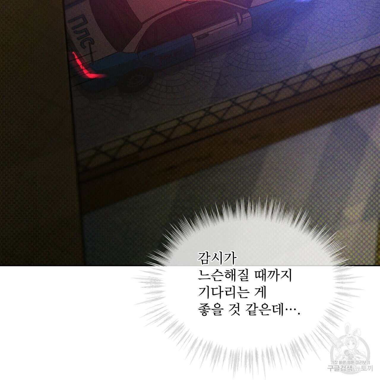 코드네임 아나스타샤 19화 101