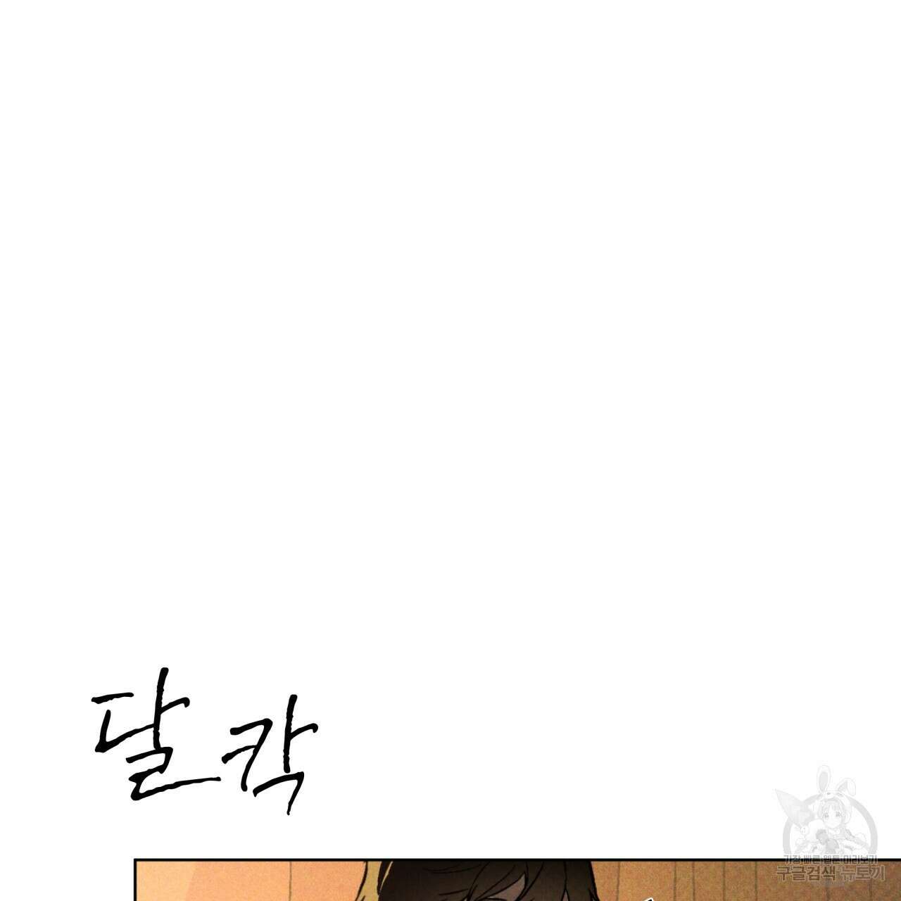 코드네임 아나스타샤 19화 102
