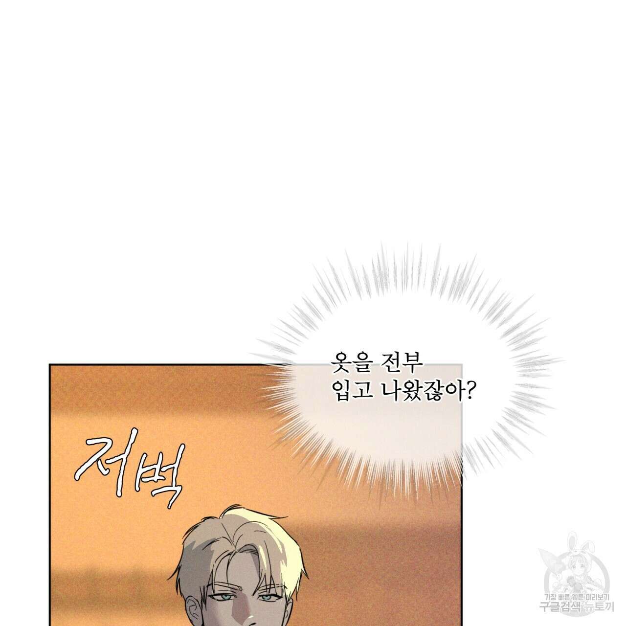 코드네임 아나스타샤 19화 105