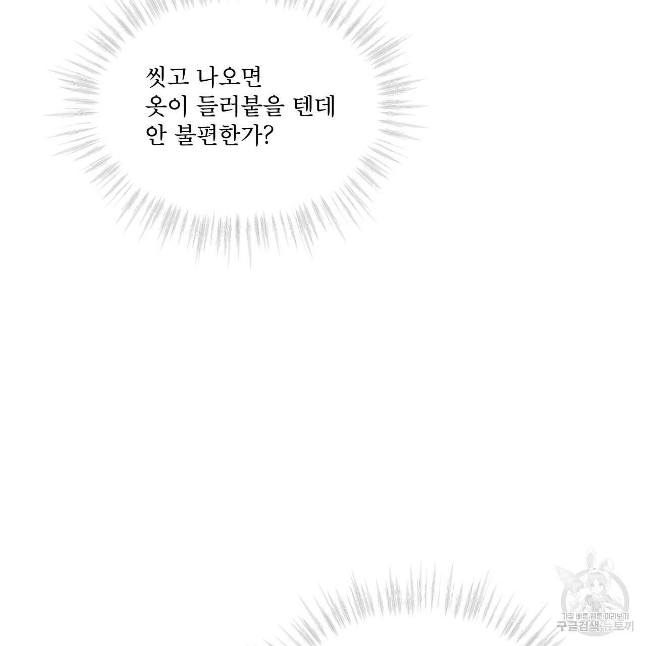 코드네임 아나스타샤 19화 107
