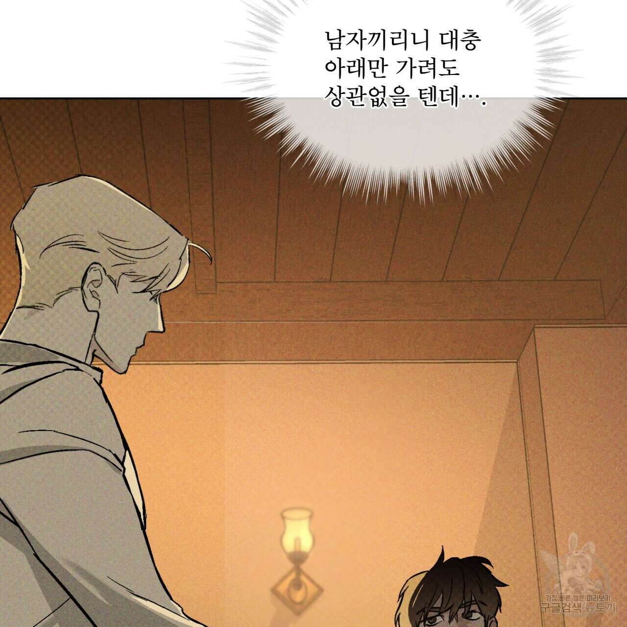 코드네임 아나스타샤 19화 108
