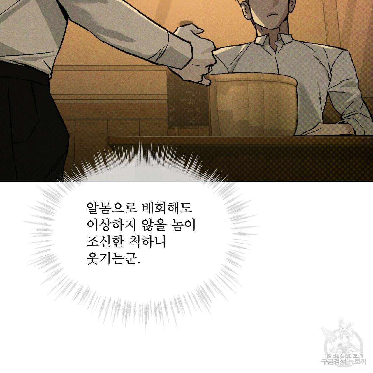 코드네임 아나스타샤 19화 109