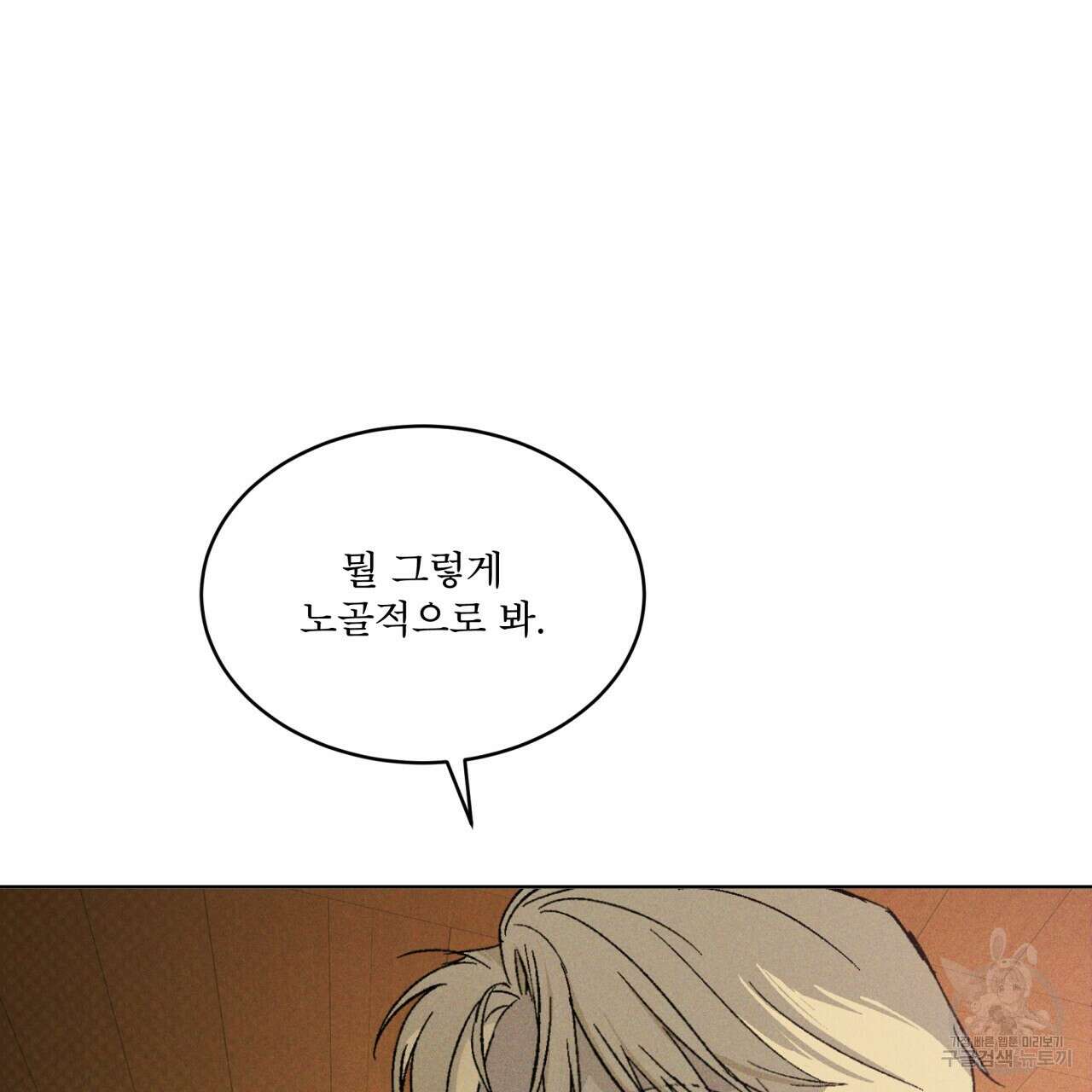 코드네임 아나스타샤 19화 110