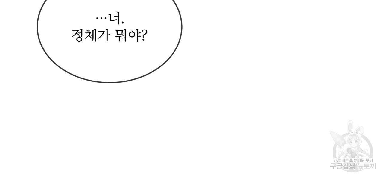 코드네임 아나스타샤 19화 112