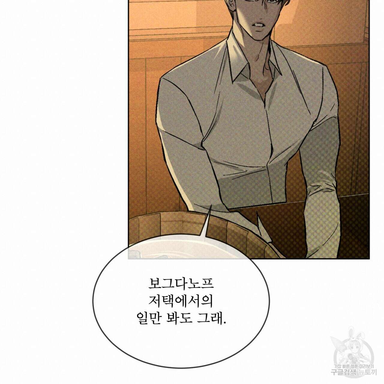 코드네임 아나스타샤 19화 114
