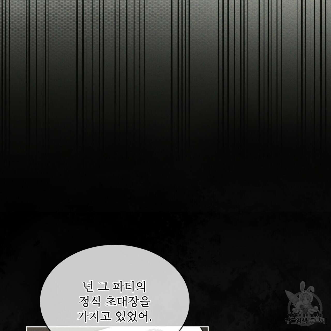 코드네임 아나스타샤 19화 116