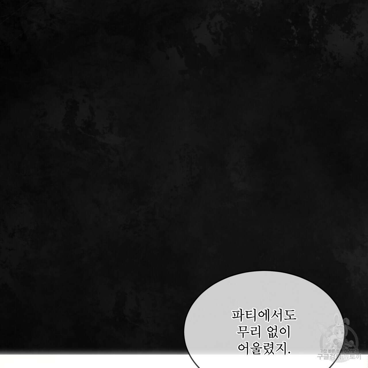 코드네임 아나스타샤 19화 118