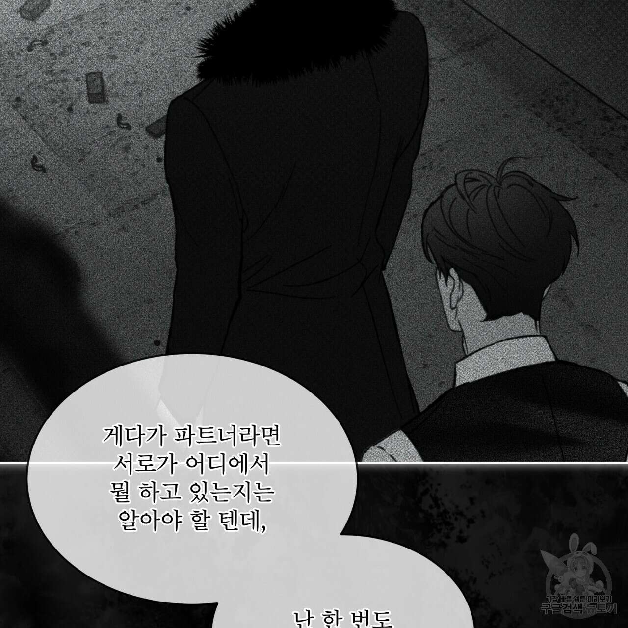 코드네임 아나스타샤 19화 121
