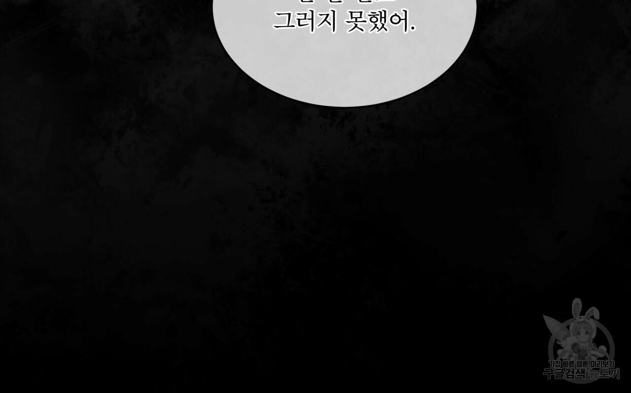 코드네임 아나스타샤 19화 122