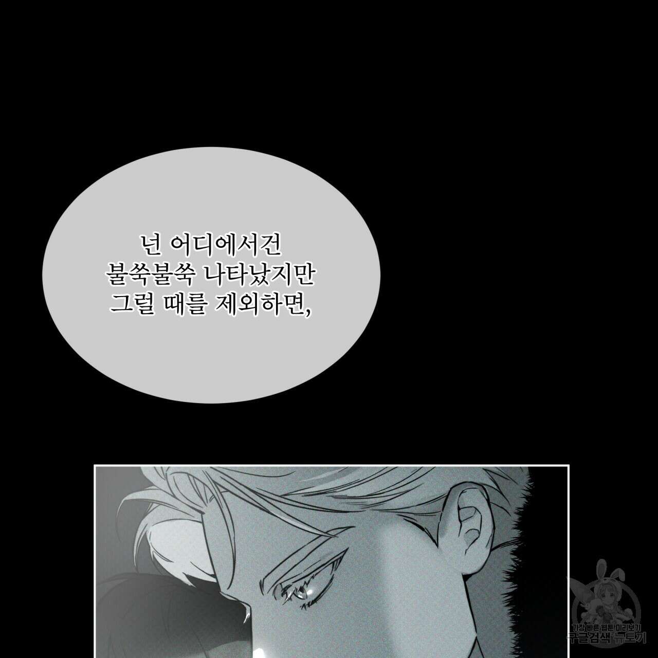 코드네임 아나스타샤 19화 123